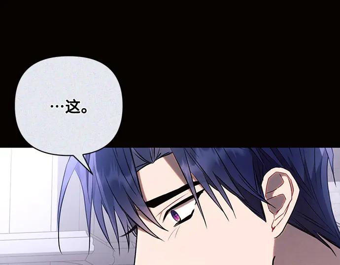 《黑暗皇女：雅什泰洛迪》第89话 第107页