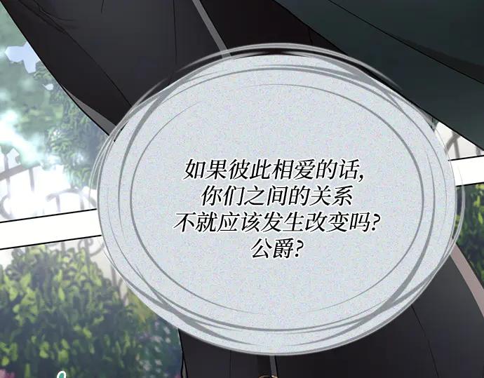 《黑暗皇女：雅什泰洛迪》第90话 第6页