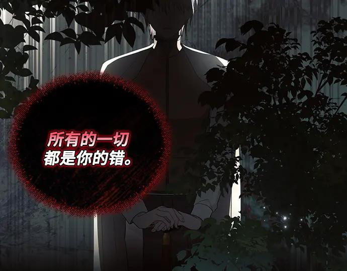《黑暗皇女：雅什泰洛迪》第90话 第28页