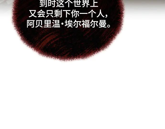 《黑暗皇女：雅什泰洛迪》第90话 第22页