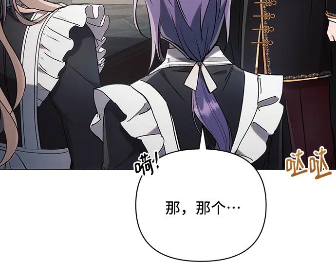 《黑暗皇女：雅什泰洛迪》第90话 第88页
