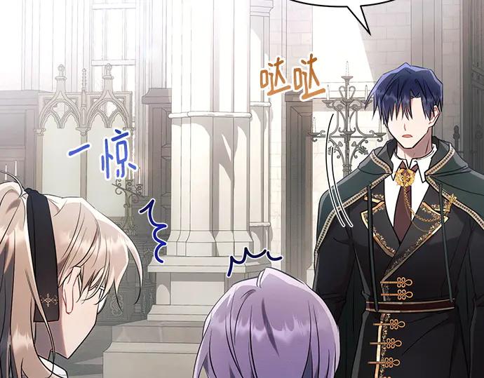 《黑暗皇女：雅什泰洛迪》第90话 第87页