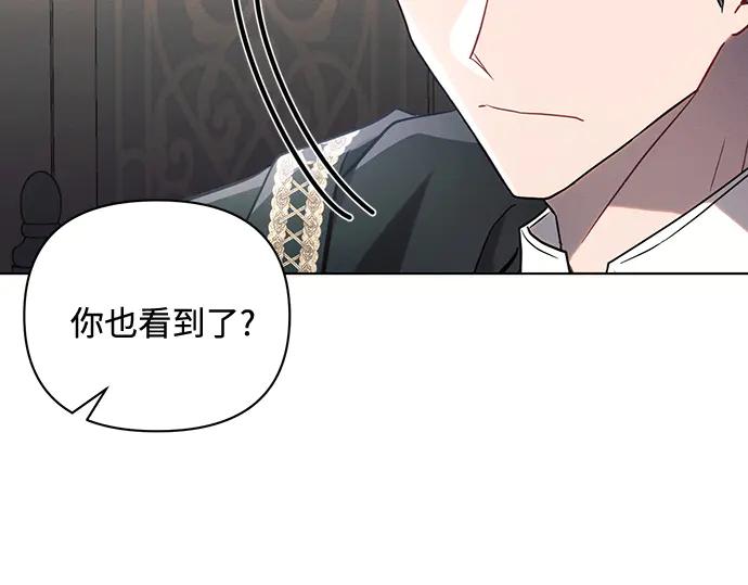 《黑暗皇女：雅什泰洛迪》第90话 第82页