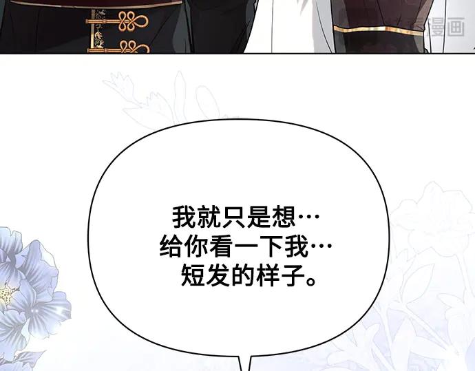 《黑暗皇女：雅什泰洛迪》第90话 第134页