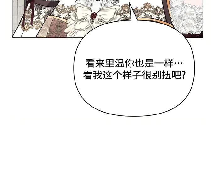 《黑暗皇女：雅什泰洛迪》第90话 第131页