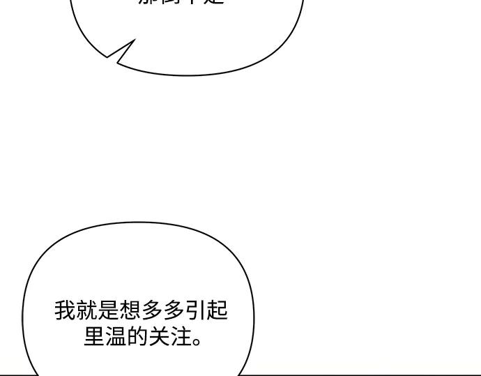 《黑暗皇女：雅什泰洛迪》第90话 第63页