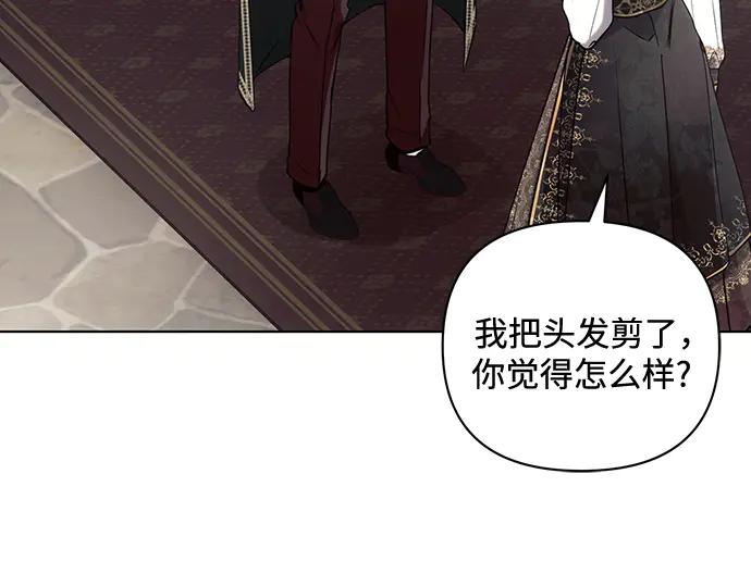 《黑暗皇女：雅什泰洛迪》第90话 第103页