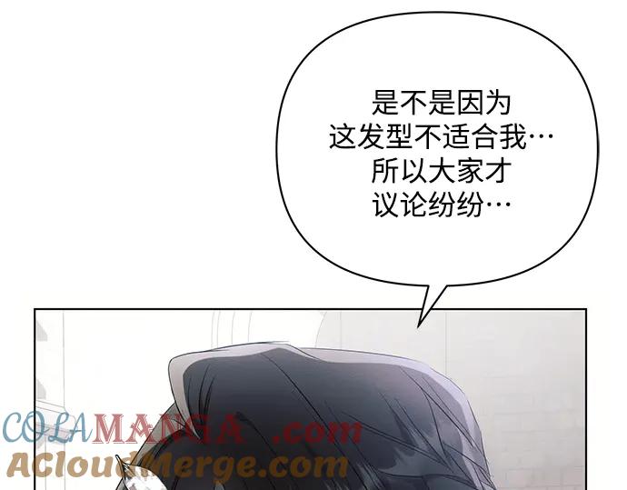 《黑暗皇女：雅什泰洛迪》第90话 第129页