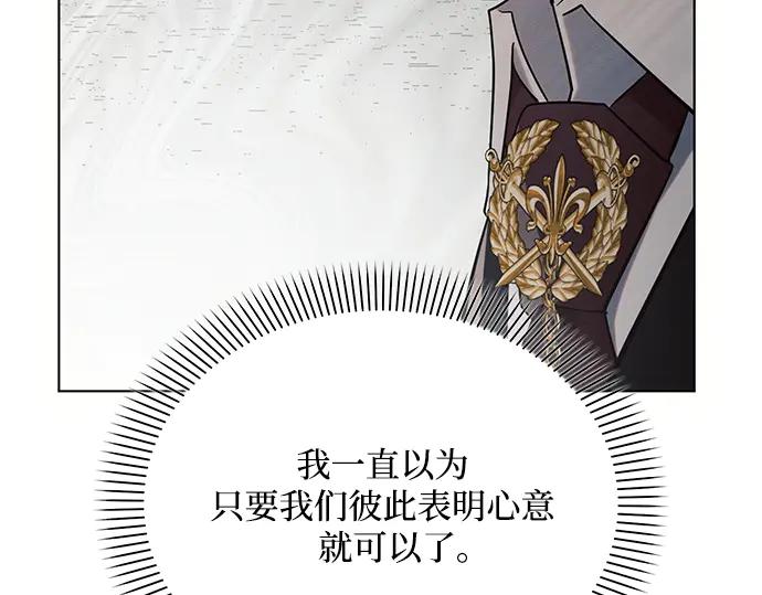 《黑暗皇女：雅什泰洛迪》第90话 第10页