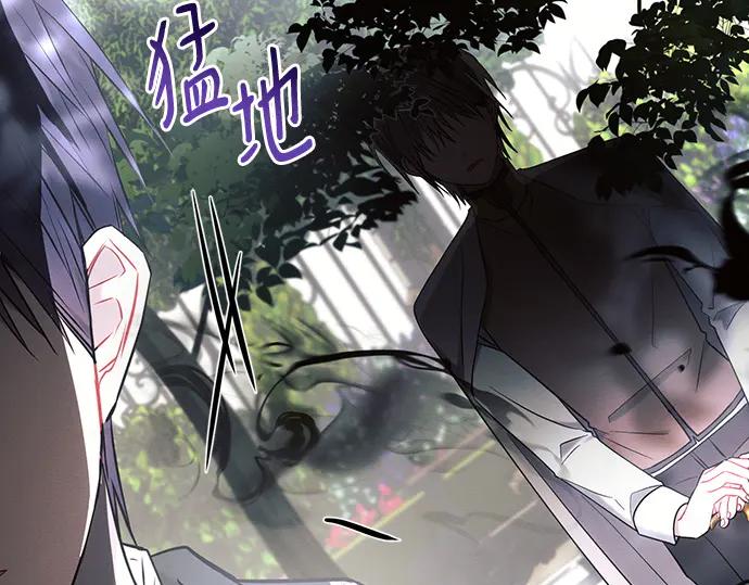 《黑暗皇女：雅什泰洛迪》第90话 第16页
