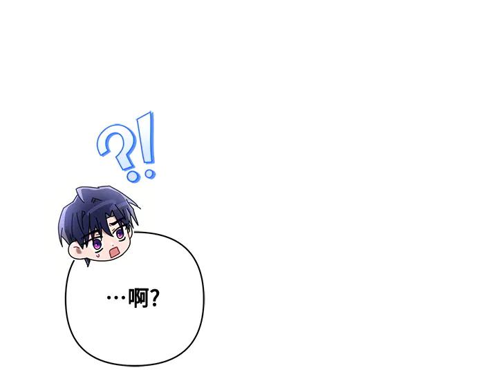 《黑暗皇女：雅什泰洛迪》第90话 第128页