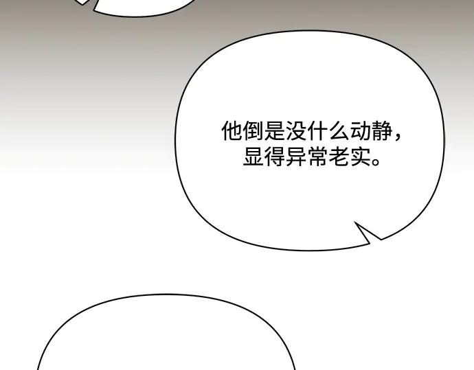 《黑暗皇女：雅什泰洛迪》第90话 第204页