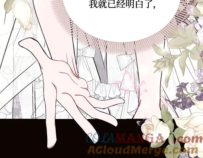 《黑暗皇女：雅什泰洛迪》第90话 第33页