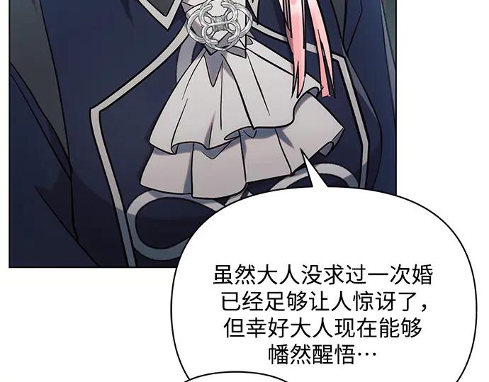 《黑暗皇女：雅什泰洛迪》第90话 第192页