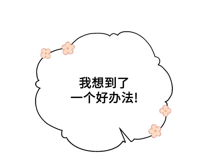 《黑暗皇女：雅什泰洛迪》第90话 第71页