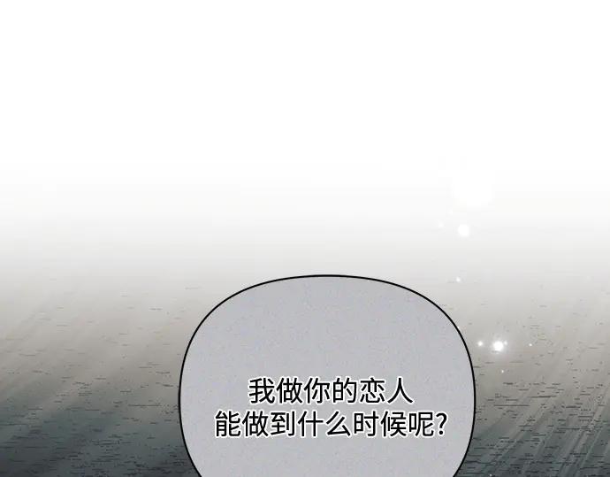 《黑暗皇女：雅什泰洛迪》第90话 第160页
