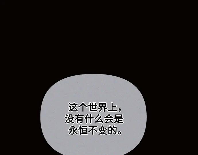 《黑暗皇女：雅什泰洛迪》第90话 第164页