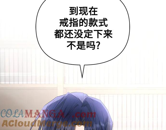 《黑暗皇女：雅什泰洛迪》第90话 第213页