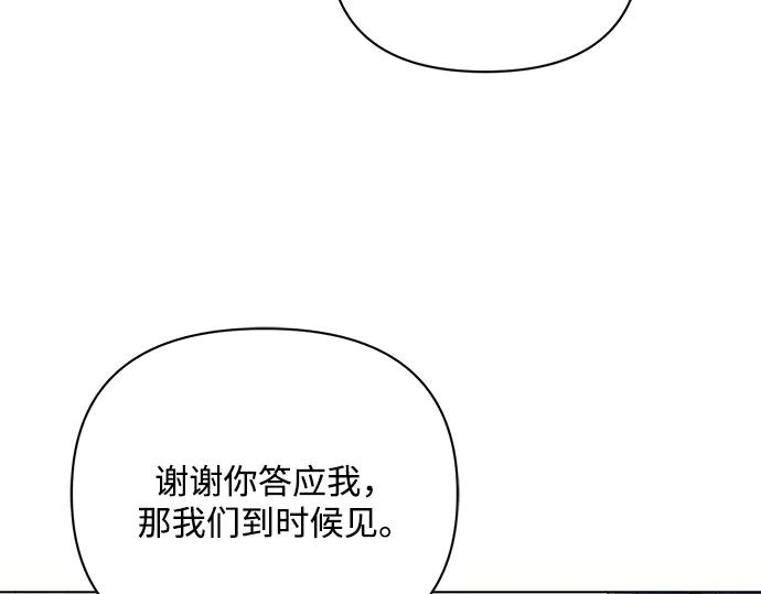 《黑暗皇女：雅什泰洛迪》第90话 第170页
