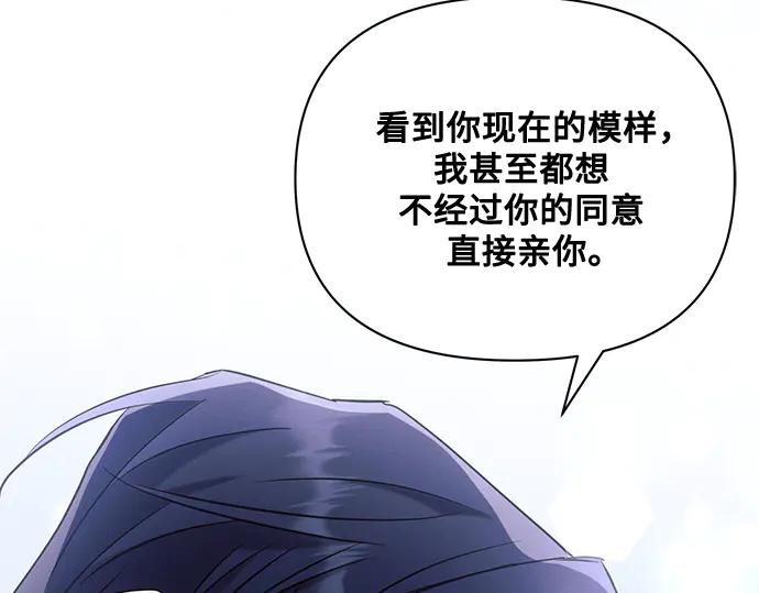 《黑暗皇女：雅什泰洛迪》第90话 第143页