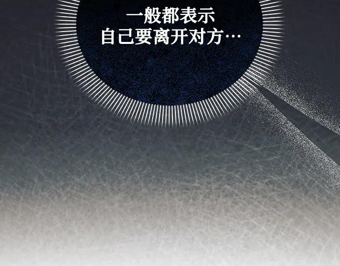 《黑暗皇女：雅什泰洛迪》第90话 第108页