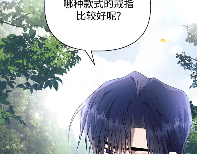 《黑暗皇女：雅什泰洛迪》第90话 第47页