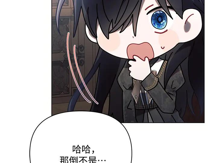 《黑暗皇女：雅什泰洛迪》第90话 第62页