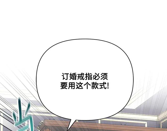 《黑暗皇女：雅什泰洛迪》第90话 第183页