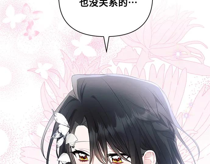 《黑暗皇女：雅什泰洛迪》第90话 第176页