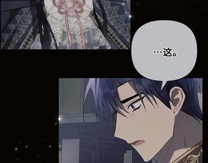 《黑暗皇女：雅什泰洛迪》第90话 第162页
