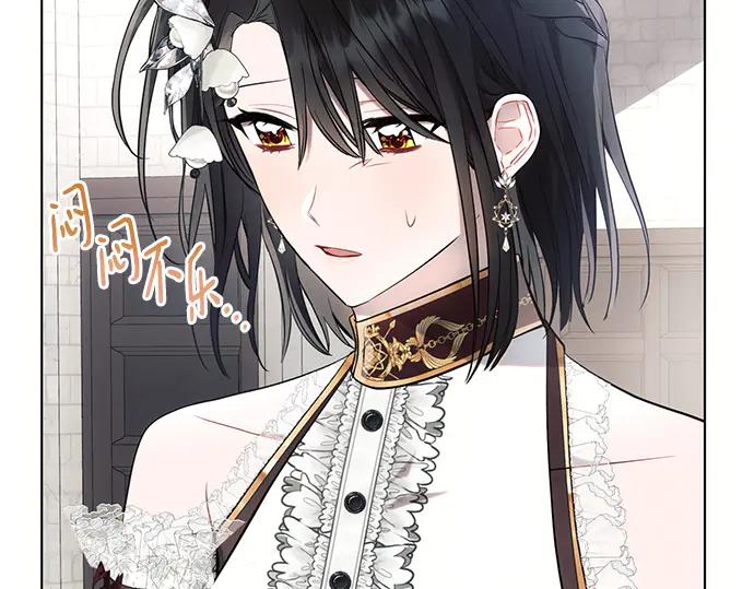 《黑暗皇女：雅什泰洛迪》第90话 第130页