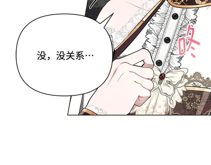 《黑暗皇女：雅什泰洛迪》第90话 第150页