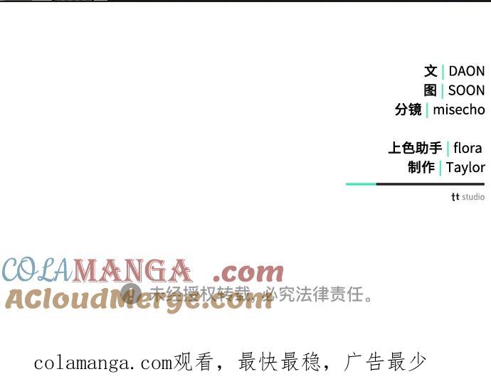 《黑暗皇女：雅什泰洛迪》第90话 第217页