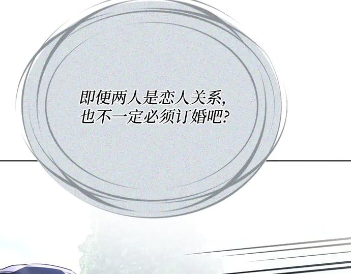 《黑暗皇女：雅什泰洛迪》第90话 第4页