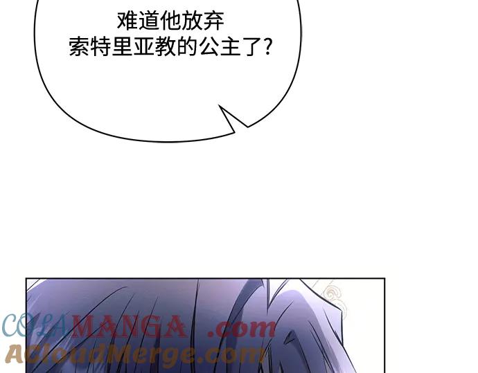 《黑暗皇女：雅什泰洛迪》第90话 第205页