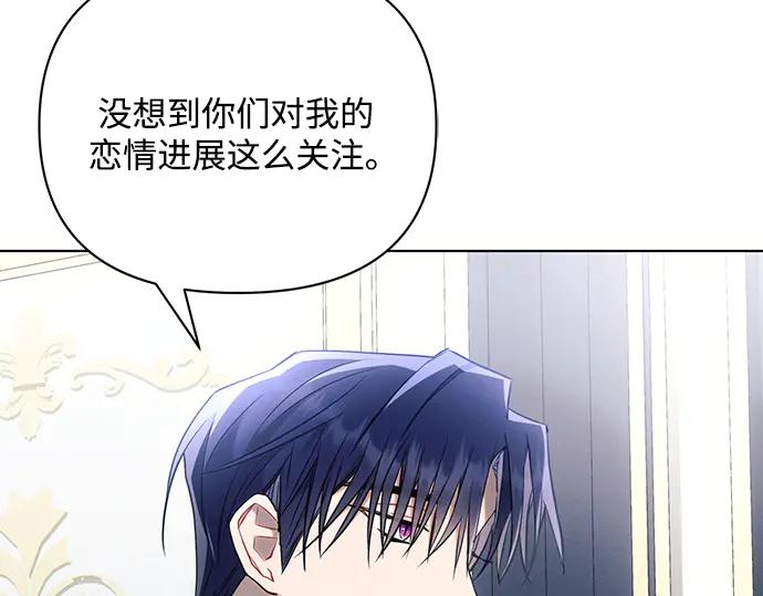 《黑暗皇女：雅什泰洛迪》第90话 第194页