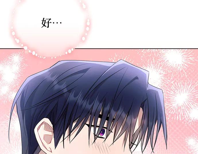 《黑暗皇女：雅什泰洛迪》第90话 第138页