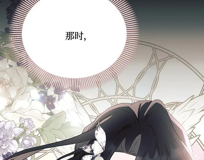 《黑暗皇女：雅什泰洛迪》第90话 第30页