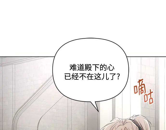 《黑暗皇女：雅什泰洛迪》第90话 第83页