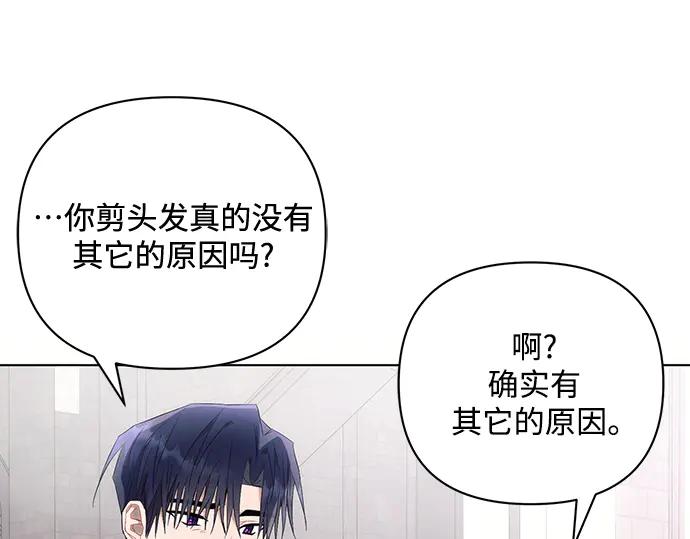 《黑暗皇女：雅什泰洛迪》第90话 第132页