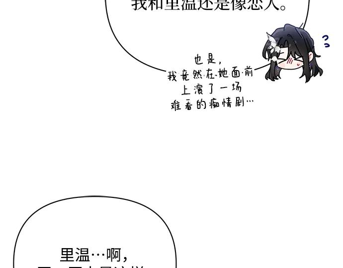 《黑暗皇女：雅什泰洛迪》第90话 第66页