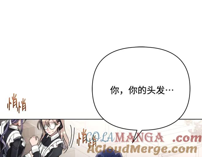 《黑暗皇女：雅什泰洛迪》第90话 第101页