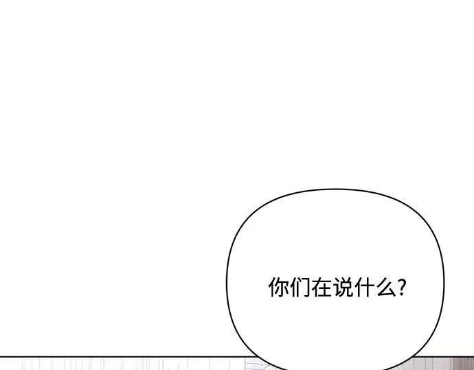 《黑暗皇女：雅什泰洛迪》第90话 第86页