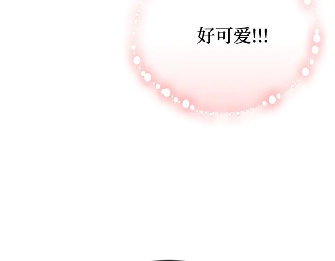 《黑暗皇女：雅什泰洛迪》第90话 第140页