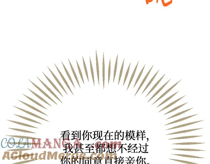 《黑暗皇女：雅什泰洛迪》第90话 第173页
