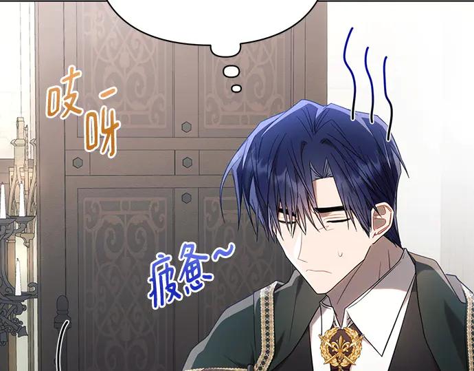 《黑暗皇女：雅什泰洛迪》第90话 第79页