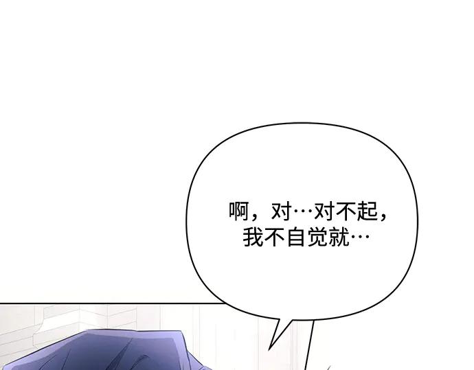 《黑暗皇女：雅什泰洛迪》第90话 第147页