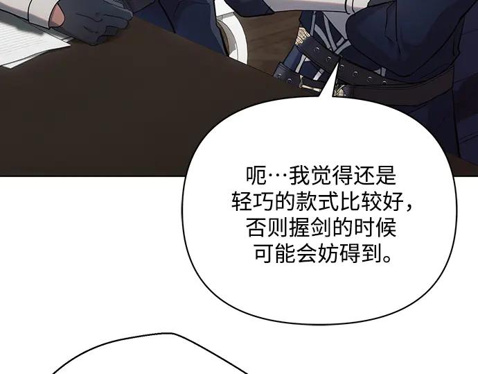 《黑暗皇女：雅什泰洛迪》第90话 第188页