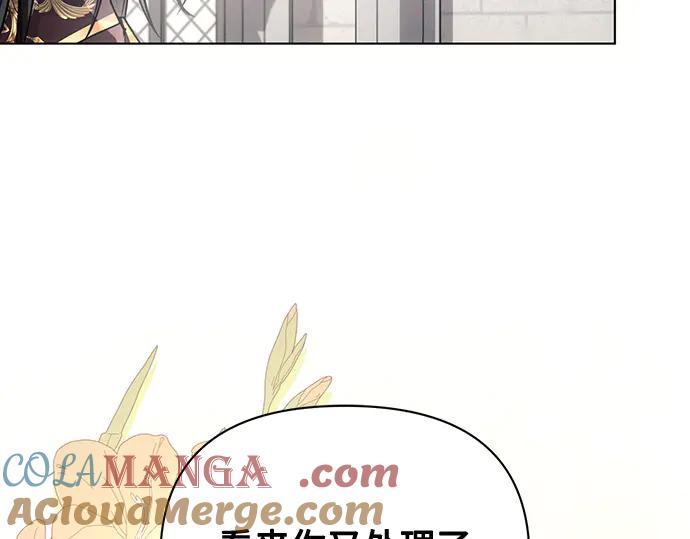 《黑暗皇女：雅什泰洛迪》第90话 第93页