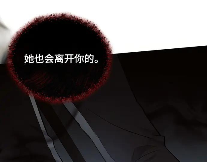 《黑暗皇女：雅什泰洛迪》第90话 第19页